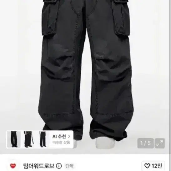 [BUNJANG] TheOpen Product Double Knee Parachute Cargo Pants Khaki / (L) 밈더워드로브 더블 니 파라슈트 카고 팬츠 카키