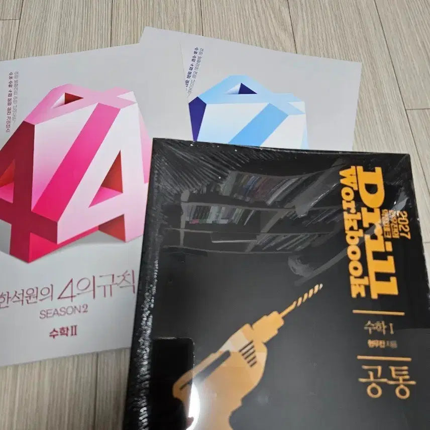 [BUNJANG] WooJin Hyun Math Volume 7 Workbook & SeokWon Han 4 Rules Season 2 Math Volumes 1 & 2 / 현우진 드릴7 워크북 수1 & 한석원 4규 시즌2 수1수2