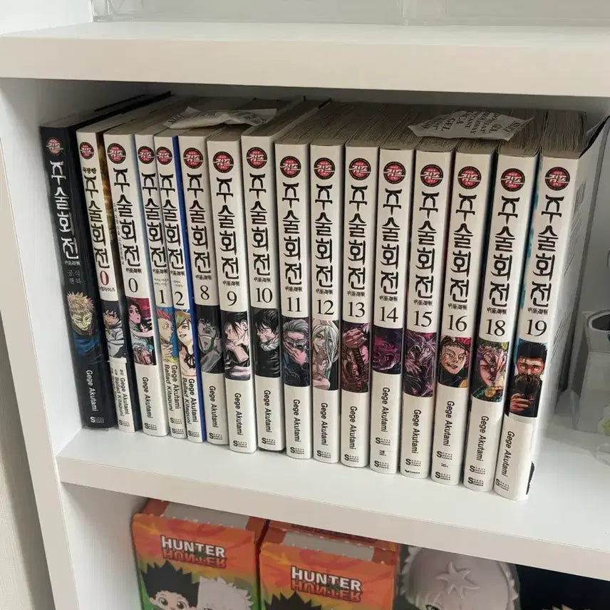 [BUNJANG] Jujutsu Kaisen Manga Bundle (Volumes 0, 1, 2, 8-16, 18, 19), Official Fanbook, Novelization Vol. 0 / 주술회전 만화책 일괄 공식팬북 노벨라이즈0권 0,1,2,8~16,18,19권