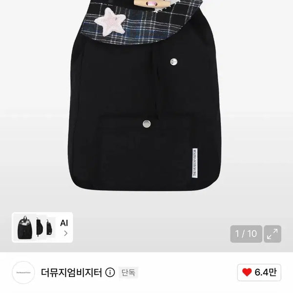 [BUNJANG] TheMuseumVisitor Patchwork String Mini Backpack (Black) / 더뮤지엄비지터 백팩 (블랙)
