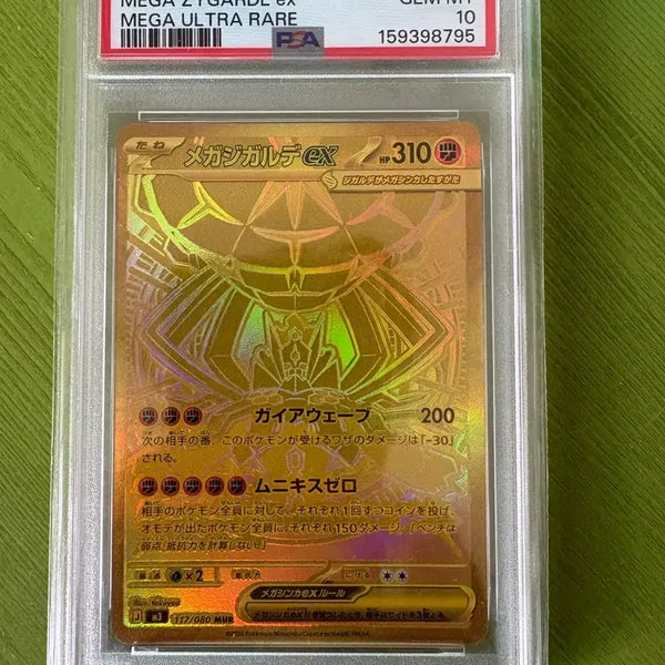 [BUNJANG] Pokemon Card PSA 10 Zygarde / 포켓몬 카드 PSA 10 MUR 지가르데