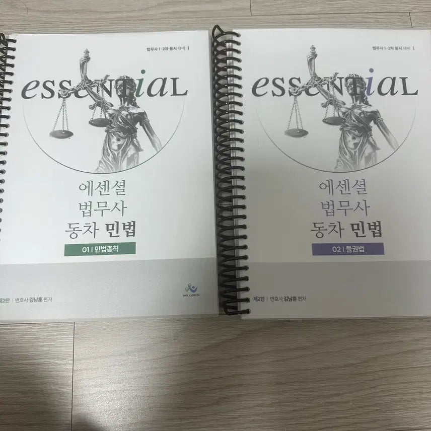 [BUNJANG] Kim Nam-hoon Essential Civil Law Textbook for Paralegal Exam Preparation / 법무사 시험 대비 에센셜 동차 민법 기본서(김남훈)