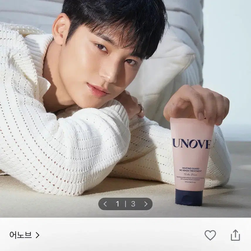 [BUNJANG] UNOVE Heating Guard No-Wash Treatment 147ml / [열보호] 어노브 히팅 가드 노워시 트리트먼트 147ml (극손상모 열케어 헤어팩)