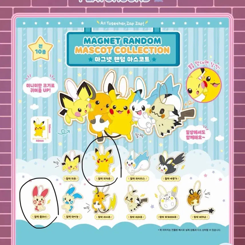 [BUNJANG] Pokemon Ditto Playground Chassak Mascot Pikachu Plush Bundle Set / 포켓몬 메타몽 놀이터 찰싹 마스코트 피카츄 플러시 일괄