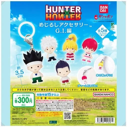 [BUNJANG] Hunter x Hunter Greed Island Full Set Unsealed New Product / 헌터x헌터 그리드 아일랜드 메지루시 풀세트 풀셋 미개봉 새상품