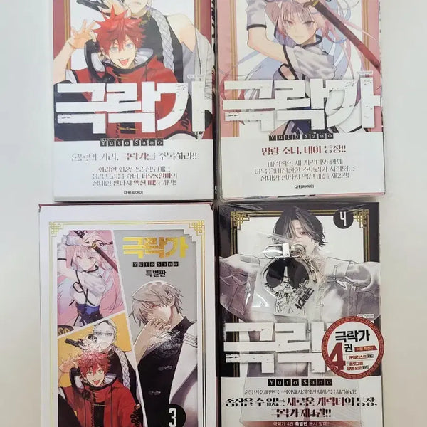 [BUNJANG] Gokrakga Manhwa Vol. 1-4 Special Edition Bundle (Includes Aladdin Yoru Acrylic Keyring) / 극락가 만화책 초판 더블특전 특별판 한정판 4권 알라딘 요루 특전 아크릴 키링