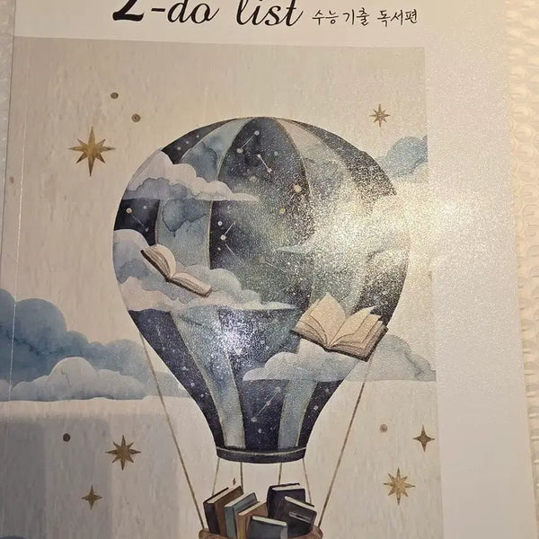 [BUNJANG] Kang Eunyang 2-Do List: Suneung Technical Reading Edition / 강은양 2-do list 수능 기술 독서평