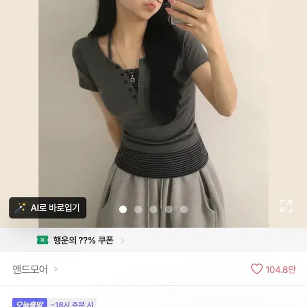 [BUNJANG] Two-Tone Stripe Button Layered Slim Short Sleeve T-Shirt / [일체형! 레이어드한듯~/예쁨보장] 투톤 배색 단가라 스트라이프 홀터넥 버튼 레이어드 슬림 반팔티셔츠