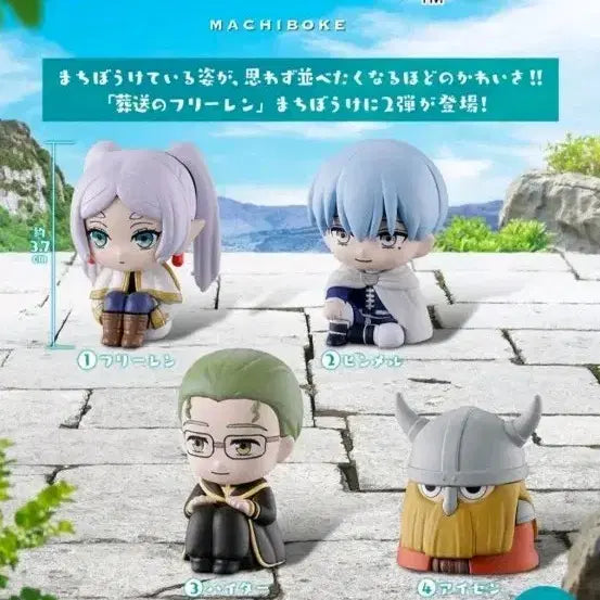 [BUNJANG] Sousou no Frieren Machiboke Gacha Figure Full Set / 풀세트)장송의 프리렌 마치보케 마치보우케 기다림 가챠 피규어 힘멜 하이터