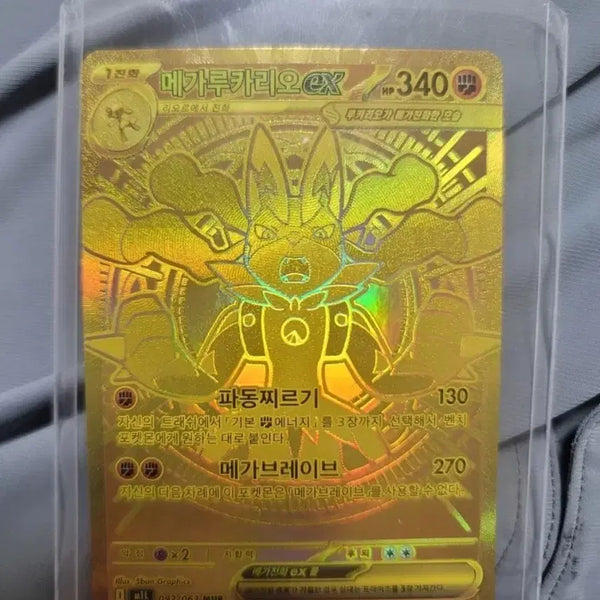 [BUNJANG] Lucario MUR S-Rank, Bundle Set / 오늘만 이가격) 메가루카리오 mur s급, 일괄