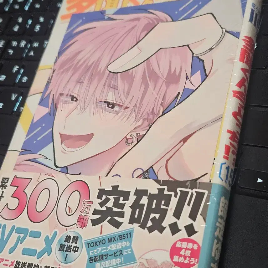 [BUNJANG] Tamon-kun is the Thing - Animate Exclusive 14th, 15th, Off Stage Vol. 1 / 타몬군 어느쪽 애니메이트 특전 14권 15권 오프스테이지 1권