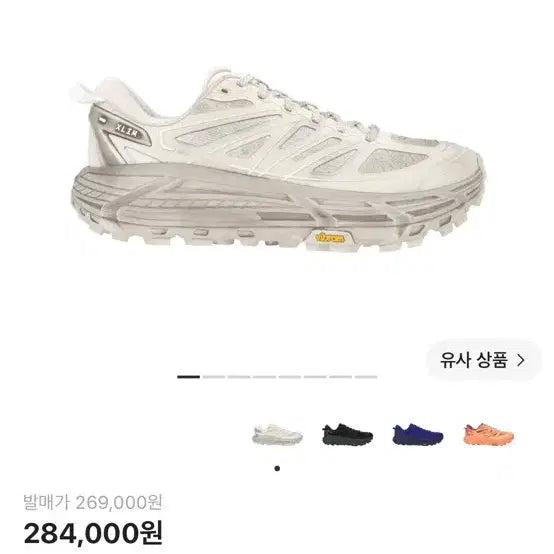 [BUNJANG] Hoka Speedgoat 5 Trail Running Shoes / 호카 엑슬림 마파테 스피드 2 TS 그레이 폼 285
