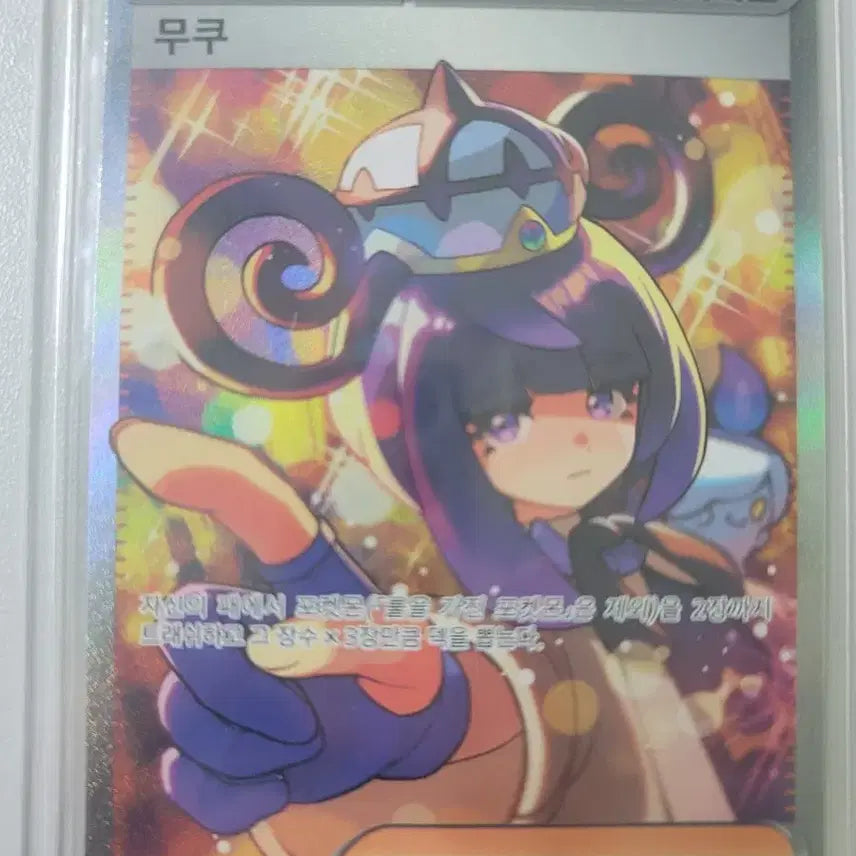 [BUNJANG] Abyss Eye Muku SAR Card / 어비스아이 무쿠 sar