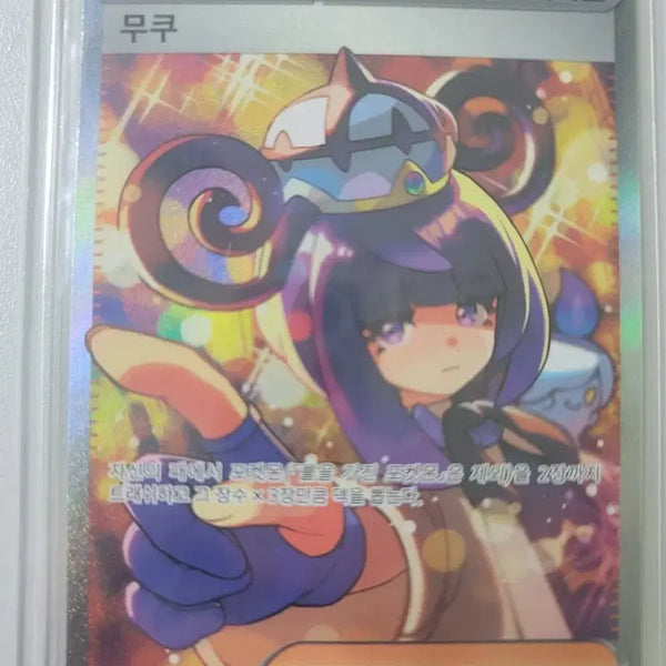 [BUNJANG] Abyss Eye Muku SAR Card / 어비스아이 무쿠 sar