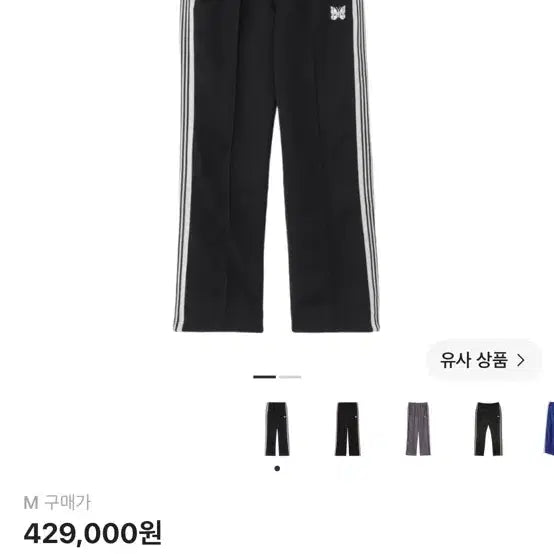 [BUNJANG] Needles x LHP Poly Smooth Track Pants / 니들스 x LHP 트랙 팬츠 폴리 스무스 블랙 화이트