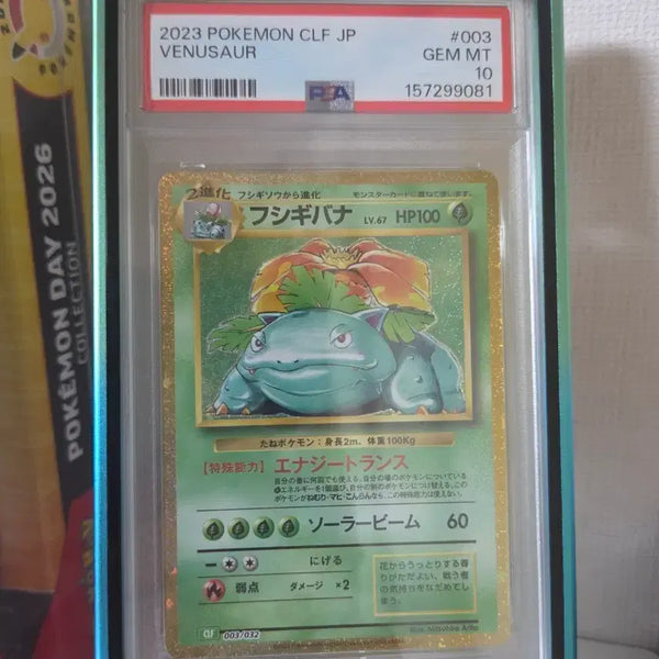 [BUNJANG] Pokemon Japanese Venusaur Card PSA 10 (Includes Case) / 포켓몬스터 일판 클래식 이상해꽃 카드 PSA 10(케이스 포함)