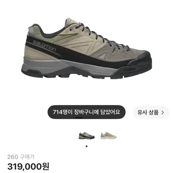 [BUNJANG] Salomon X-Alp LTR Hiking Boots - Vintage Khaki / [260] 살로몬 X-Alp LTR 퓨터 빈티지 카키