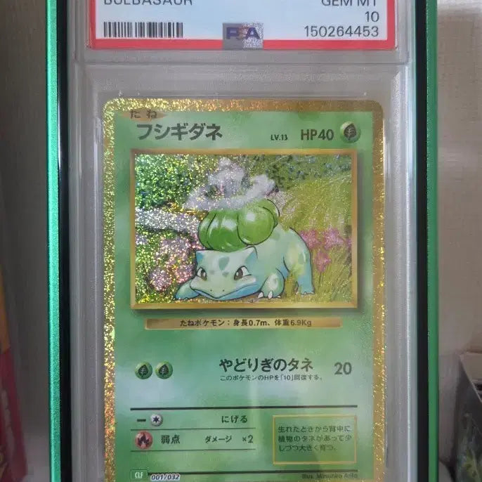 [BUNJANG] Pokemon Card Japanese Classic Bulbasaur PSA 10 (Includes Slab) / 포켓몬카드 일판 클래식 이상해씨 PSA 10 (케이스 포함)
