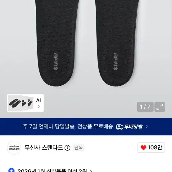 [BUNJANG] Osolite Insoles 2-Pack [Black/Black] / 오솔라이트 인솔 2팩 [블랙/블랙]