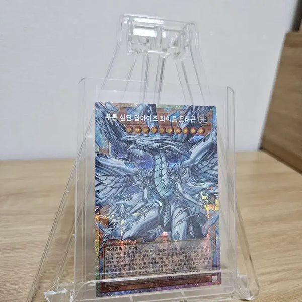 [BUNJANG] Deep Eyes White Dragon Overprismic Card / 푸른 심연 딥아이즈 화이트 드래곤 오버프싴