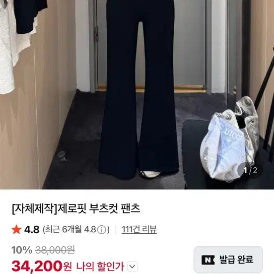 [BUNJANG] ENUE Zero Fit Bootcut Pants / 엔뉴엘 제로핏 부츠컷 팬츠 새상품
