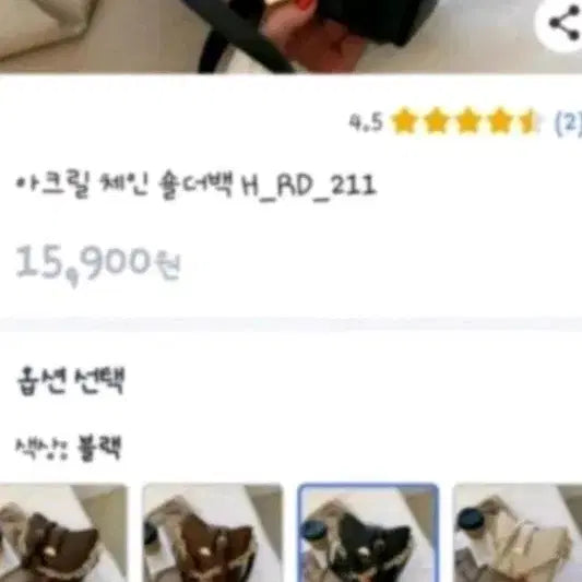 [BUNJANG] Black Acrylic Chain Shoulder Bag 21x19cm / 아크릴 체인 숄더백 블랙 21x19cm