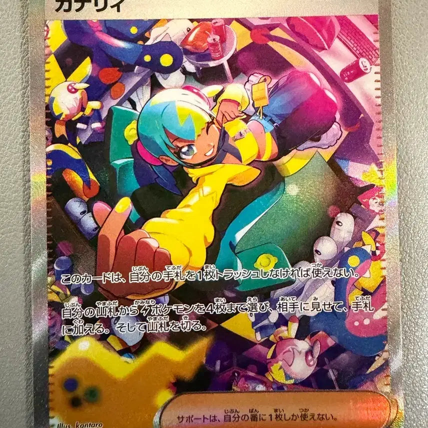 [BUNJANG] Pokemon Card Kanari SAR (Trainer's Card, 248/193) / 포켓몬카드 메가드림일판 카나리sar