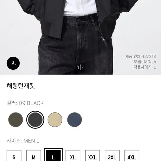 [BUNJANG] Uniqlo Harrington Jacket M / 유니클로 해링턴 자켓 M