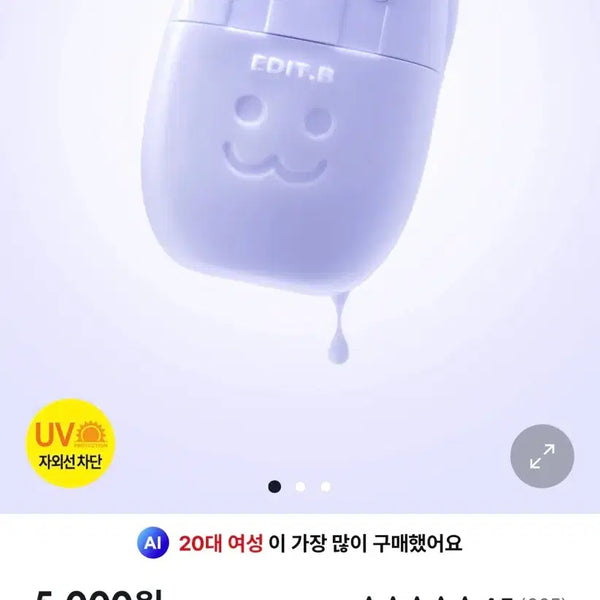 [BUNJANG] Edit B Tone Filter Sun Cream Purple / 다이소 에딧비 톤 필터 선크림 2호 퍼플 화장품
