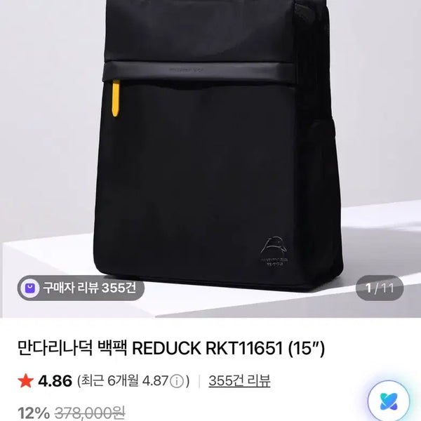 [BUNJANG] Mandarina Duck REDUCK RKT11651 Backpack (15-inch) / 만다리나덕 백팩 REDUCK RKT11651 (15인치)