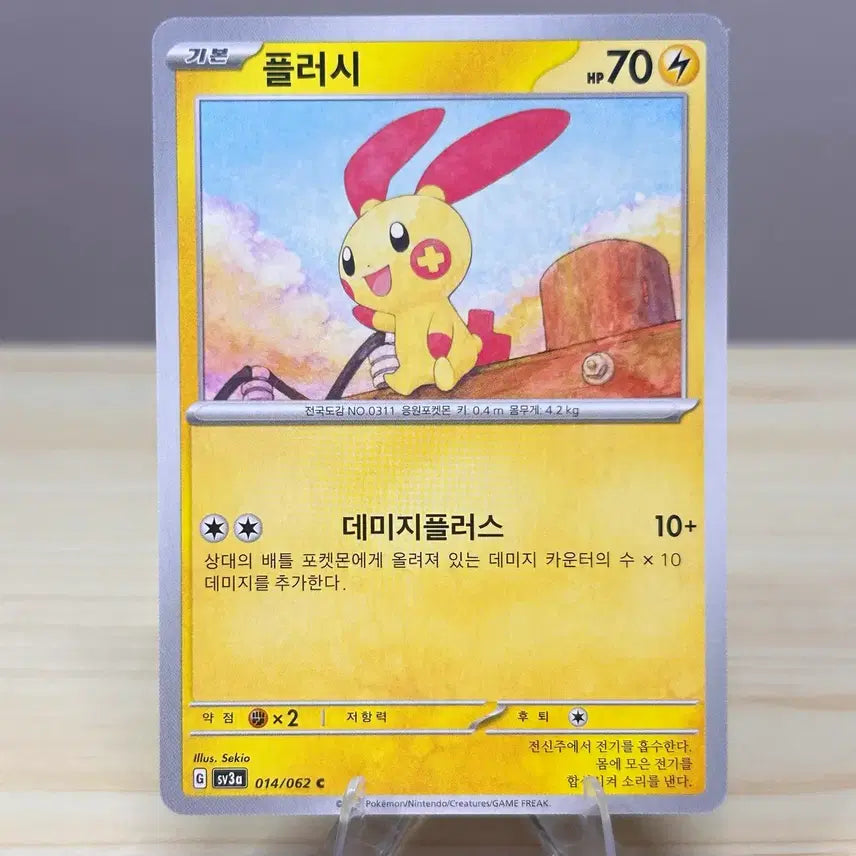 [BUNJANG] Pokemon Card Fluffy sv3a 014/062 C / [포켓몬카드] 플러시 sv3a 014/062 C