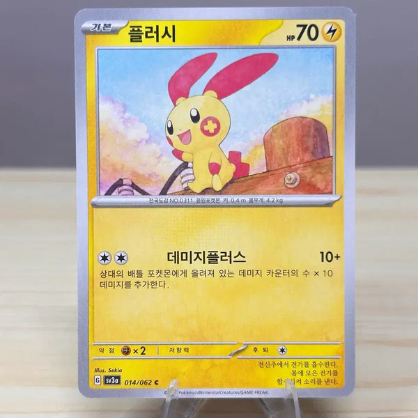 [BUNJANG] Pokemon Card Fluffy sv3a 014/062 C / [포켓몬카드] 플러시 sv3a 014/062 C