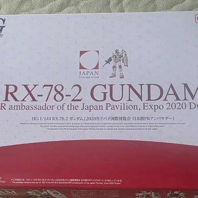 [BUNJANG] Bandai HG RX-78-2 Gundam 2020 Dubai Expo Limited Edition / 반다이 HG RX-78-2 건담 2020년 두바이 엑스포 한정판