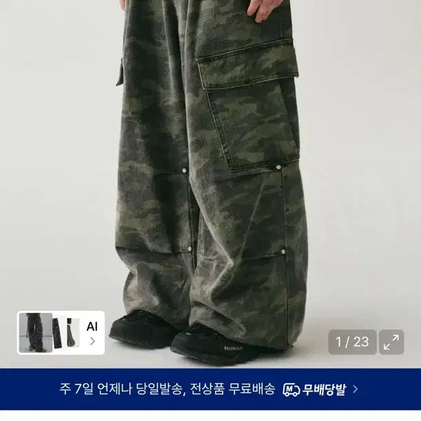 [BUNJANG] Urban Dress Side Big Cargo Pants / 어반드레스 카고바지