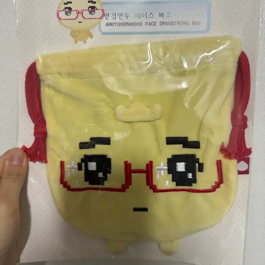 [BUNJANG] Eyeglasses Dumpling Pouch / 안경만두 파우치 판매합니다