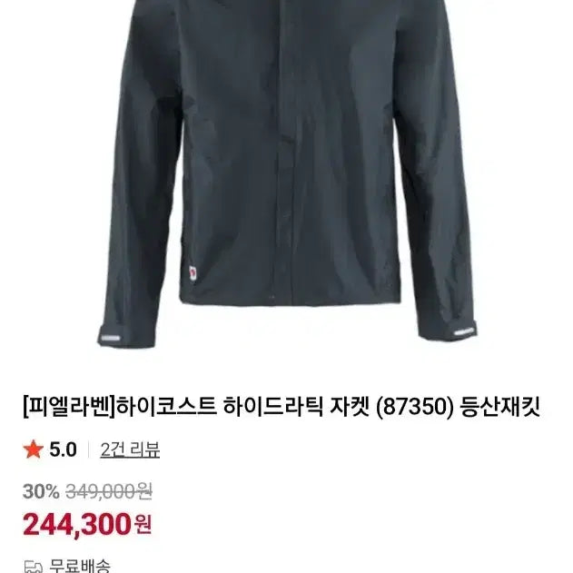 [BUNJANG] Fjällräven Women's Spring/Fall Windbreaker XXS / 피앨라벤 봄 가을 여성용 바람막이