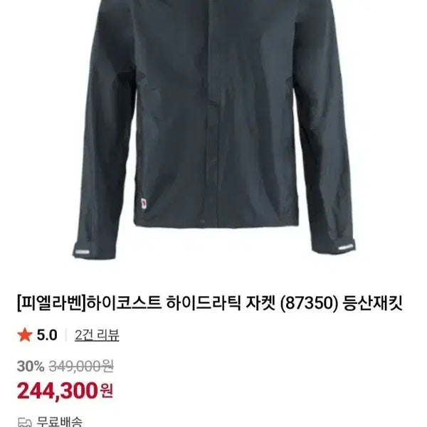 [BUNJANG] Fjällräven Women's Spring/Fall Windbreaker XXS / 피앨라벤 봄 가을 여성용 바람막이