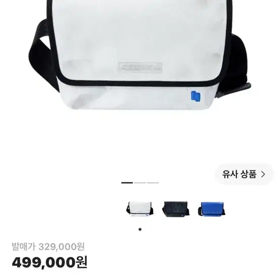 [BUNJANG] Ader Error Small Trace Easy Messenger Bag White / 아더에러 스몰 트레이스 이스티 메신저백 화이트