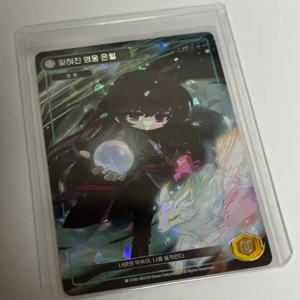 [BUNJANG] MapleStory Collection Card Unique Eunwol / 메이플컬렉션카드 유니크 은월