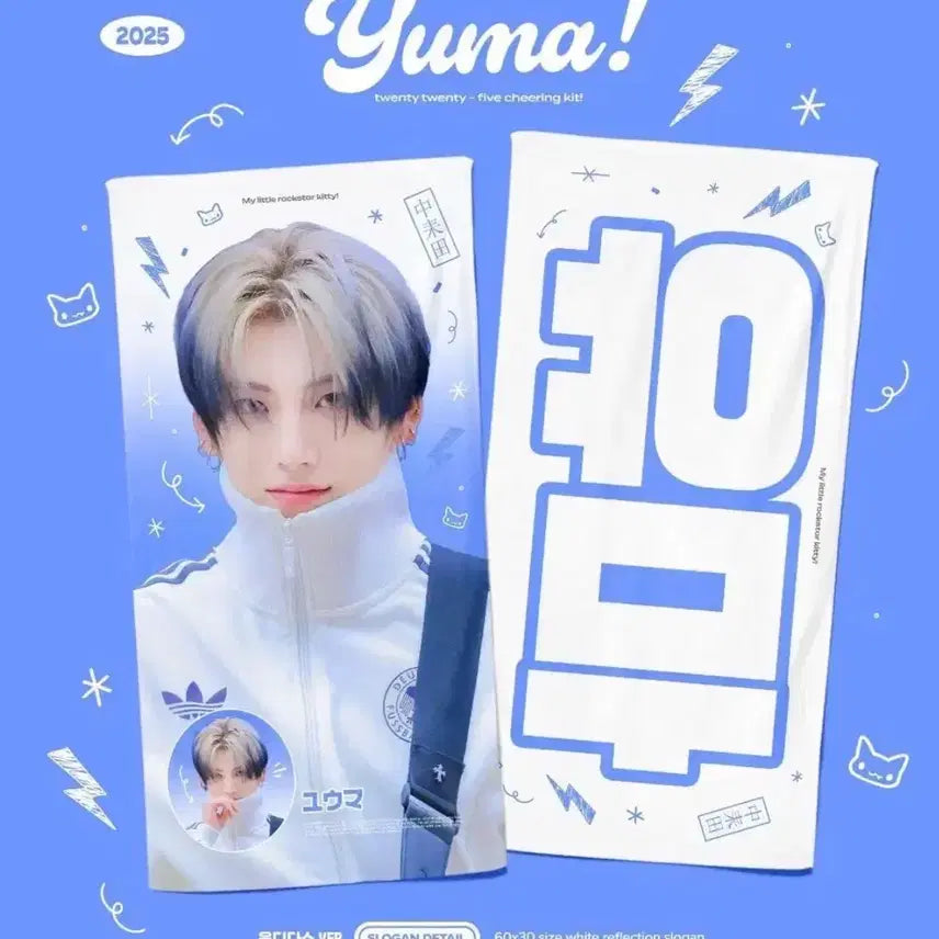 [BUNJANG]  &TEAM Yuma Cheering Slogan / 앤팀 유마 치어링 슬로건