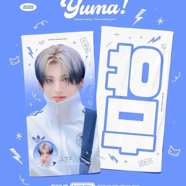 [BUNJANG]  &TEAM Yuma Cheering Slogan / 앤팀 유마 치어링 슬로건
