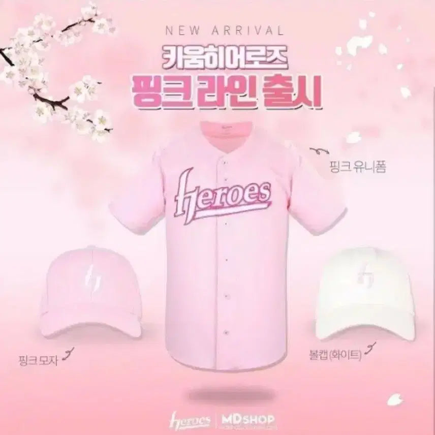 [BUNJANG] Kiwoom Heroes Pink Baseball Jersey L / 키움히어로즈 핑크유니폼 핑니폼 100(L)