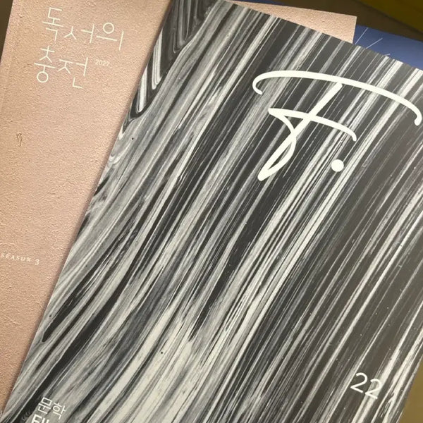 [BUNJANG] Yuchan Ryu Weekly Magazine Set / 현유찬T 주간지