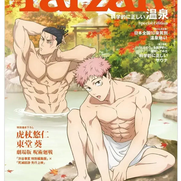 [BUNJANG] Jujutsu Kaisen Yuji Itadori Magazine Cover Goods Paper Goods Plush Doll (Sealed) / 미개봉) 단종품 주술회전 이타도리 타잔 잡지 표지 만화 책 굿즈 지류 누이 인형