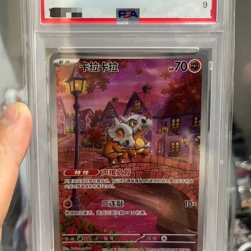 [BUNJANG] Pokemon Card Houndoom AR PSA 9 (Mid-Print Limited Edition) / 다음주까지만 판매) 포켓몬카드 중판 한정 특일 탕구리AR PSA9