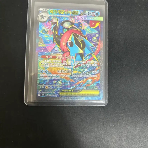 [BUNJANG] Mega Greninja SAR Graded Card / 메가개굴닌자 sar 등급용