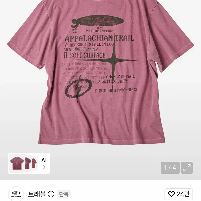 [BUNJANG] Travel Reason Trail Pigment Short Sleeve T-Shirt Magenta / 트래블 리즌 트레일 피그먼트 반팔티 마젠타