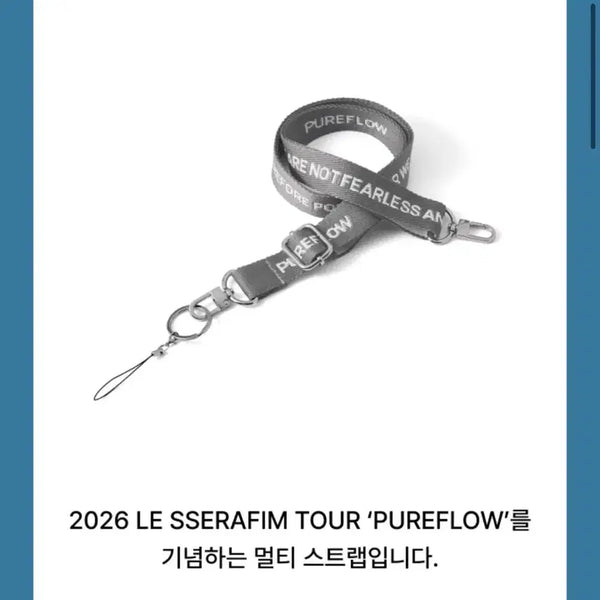 [BUNJANG] LE SSERAFIM Puretta Premium Multistrap / 르세라핌 퓨어플로우 멀티스트랩