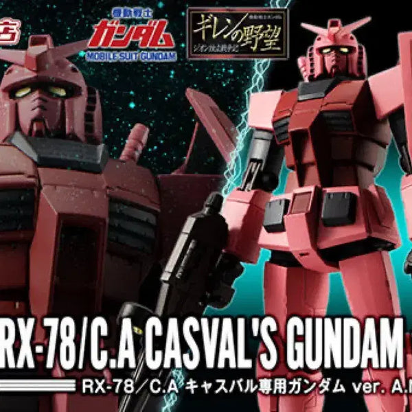 [BUNJANG] Robot Spirits Char's Exclusive Gundam (SIDE MS) Unsealed / (미개봉/택포19) 로봇혼 카스발 건담 (SIDE MS 카스발 전용 건담)
