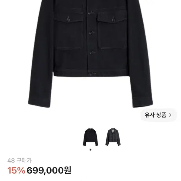 [BUNJANG] Lemaire Heavy Denim Trucker Jacket Black Size 48 / 48 르메르 헤비 데님 트러커 자켓